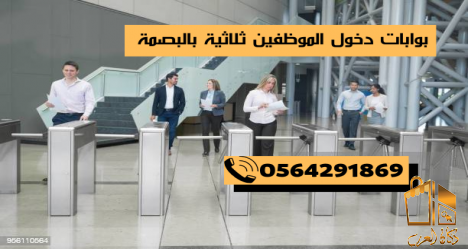 بسعرمميز احدث بوابة للموظفين